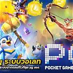 pg slotฝากถอนวอเลท